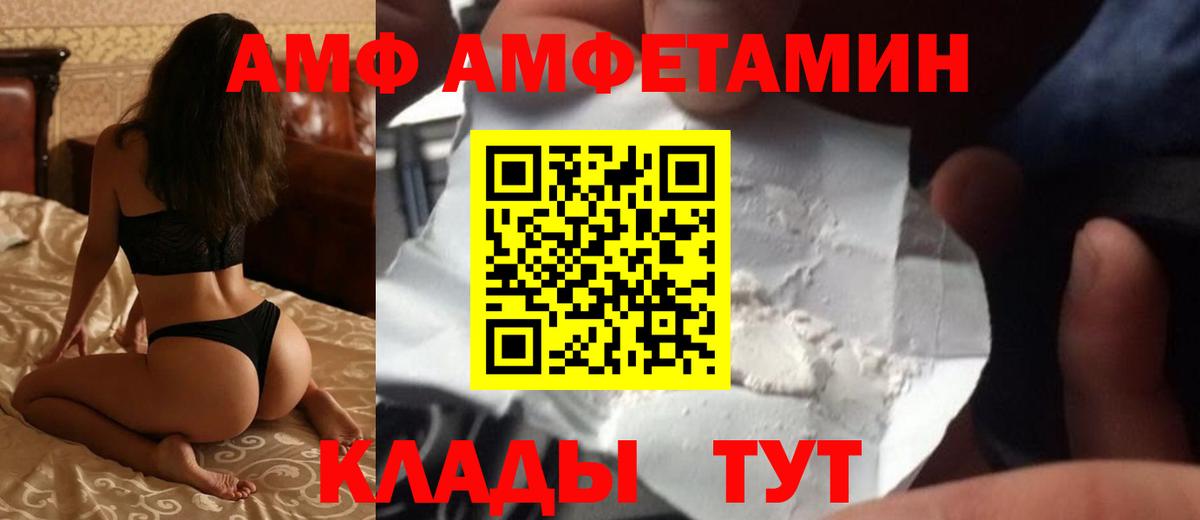 Салехард  АМФЕТАМИН 97%  Амфетамин  Вход с VPN  Amphetamine 