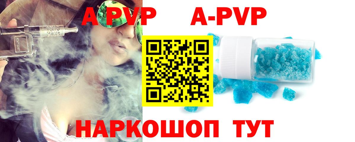 Alfa_PVP Crystall Салехард