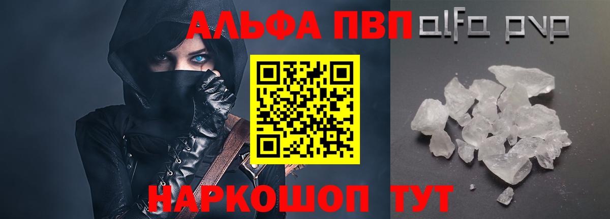 Салехард  A-PVP Crystall  Alpha-PVP крисы CK  Alpha-PVP кристаллы  Alpha-PVP  Вход с VPN 