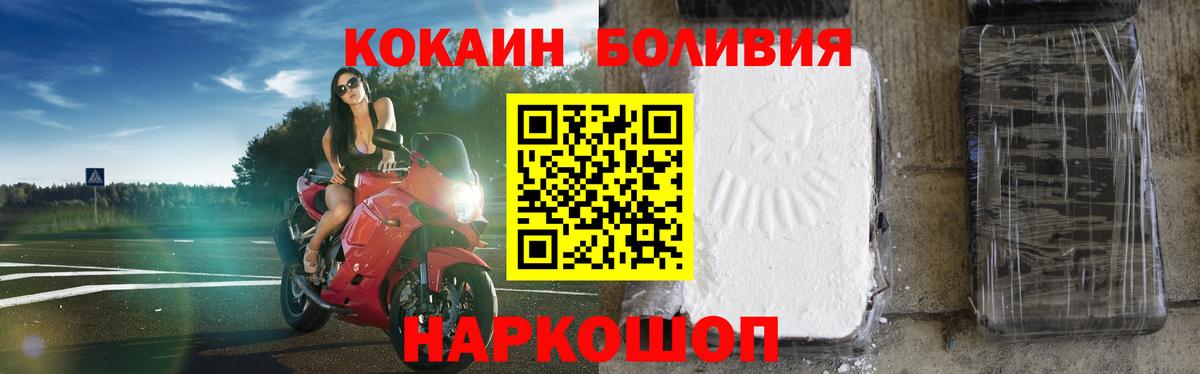 Cocaine Эквадор  Вход с VPN  Салехард  Кокаин 99% 