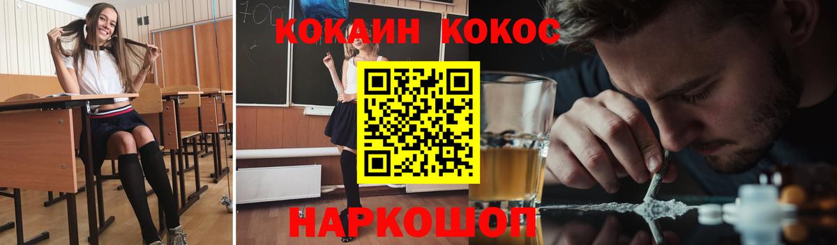 Cocaine Колумбийский Салехард
