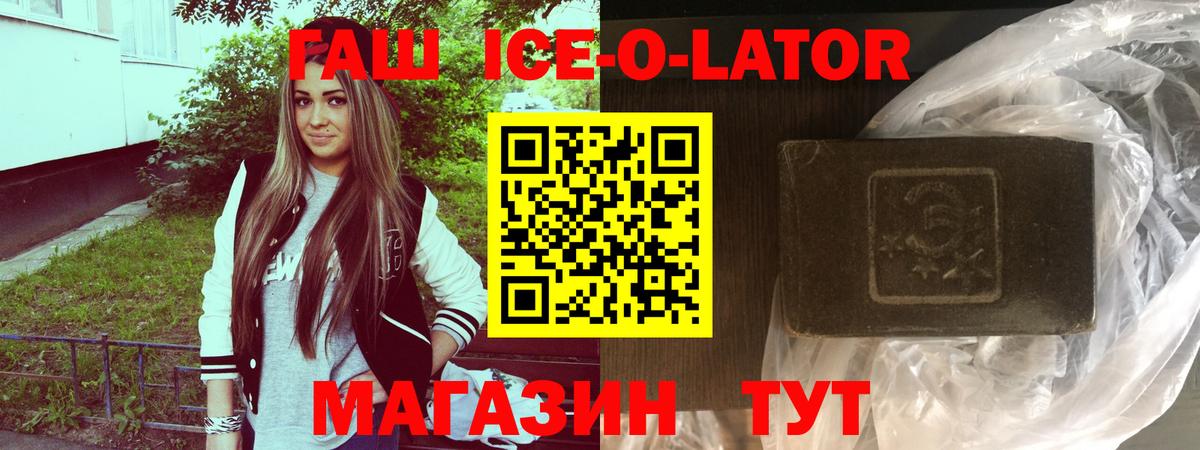 ГАШ VHQ Салехард