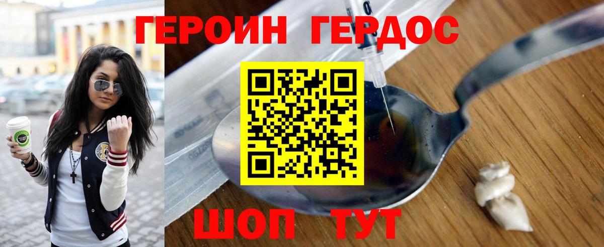 ГЕРОИН гречка Салехард