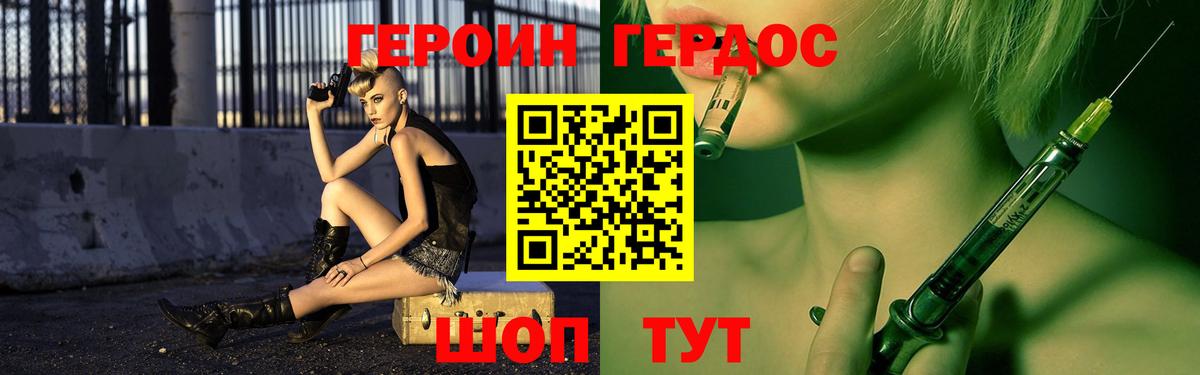ГЕРОИН  Вход с VPN  Салехард  Героин Афган 