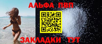альфа пвп VHQ Ипатово