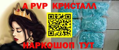 альфа пвп VHQ Ипатово