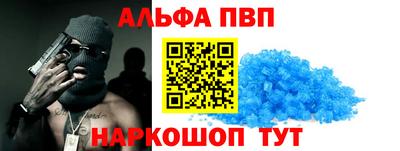 альфа пвп VHQ Ипатово