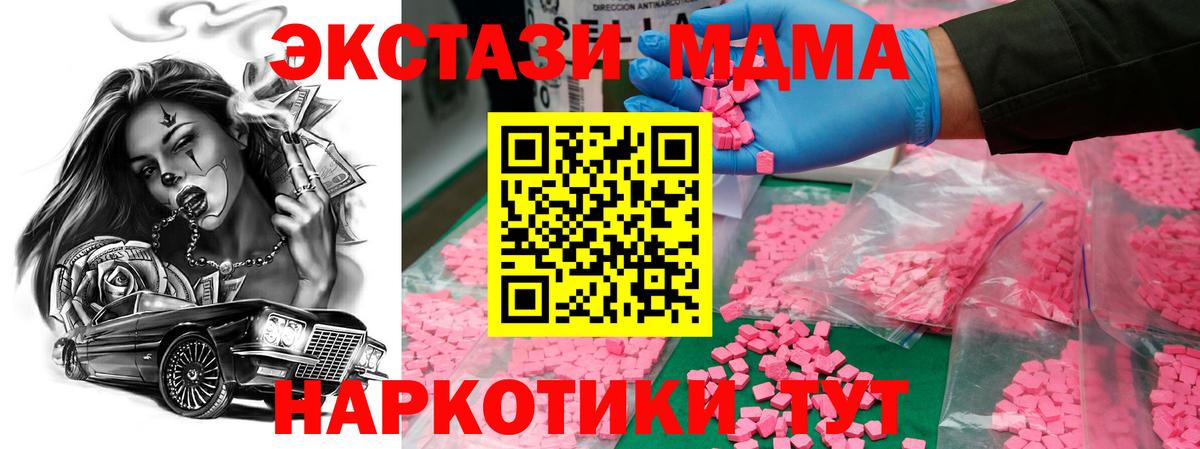 МДМА VHQ  Вход с VPN  Салехард  MDMA crystal 