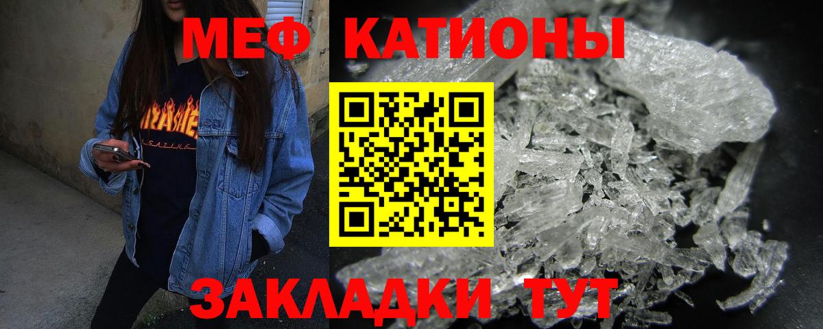 Мефедрон мука Салехард