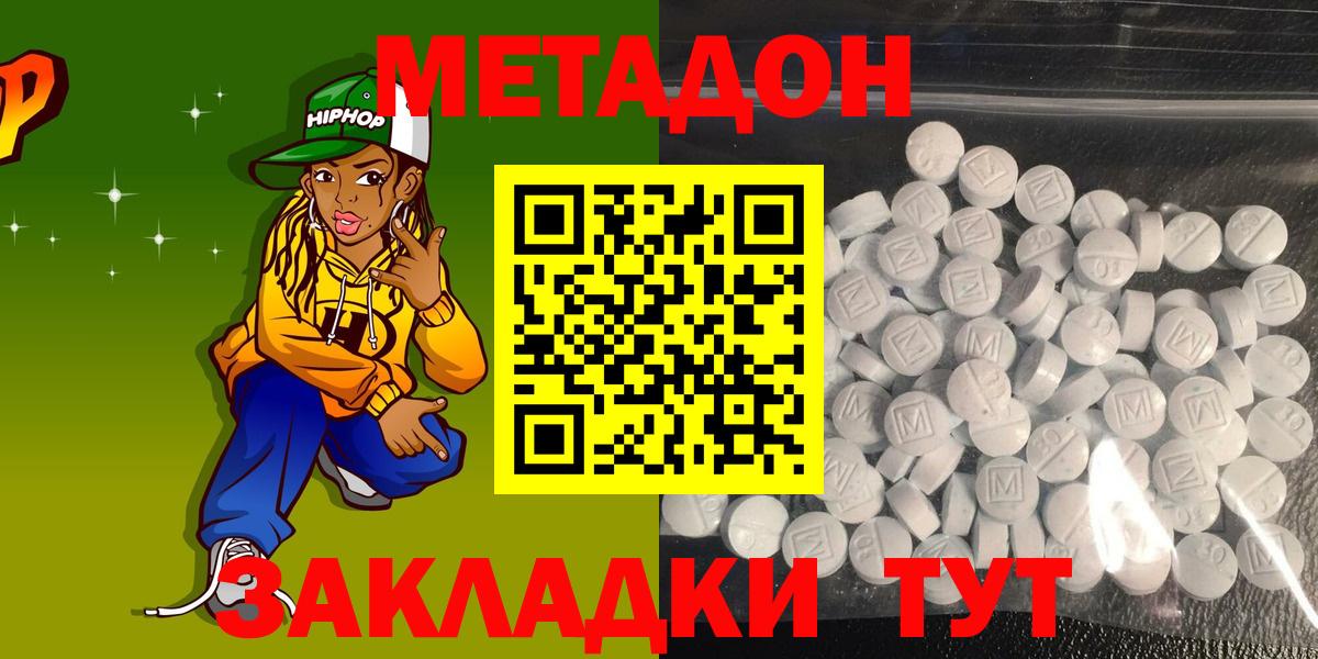 ОМГ ОМГ как войти  МЕТАДОН мёд  Вход с VPN  Салехард  МЕТАДОН кристалл 