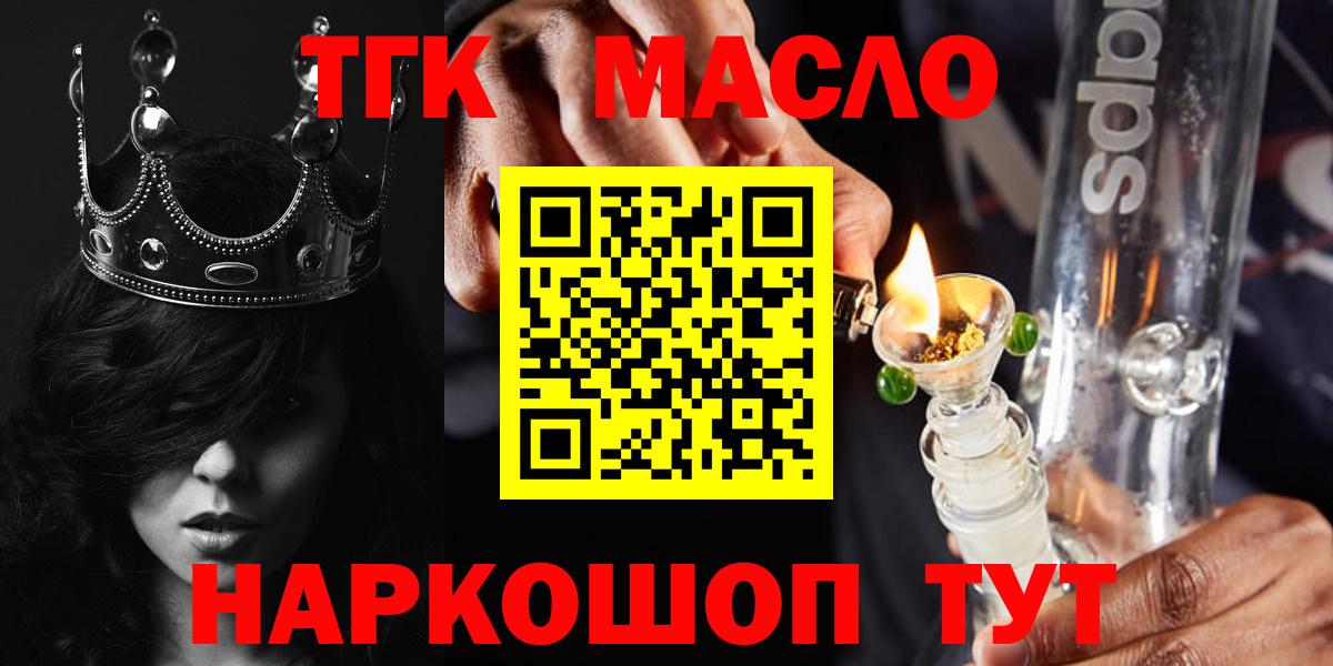 ТГК вейп Салехард