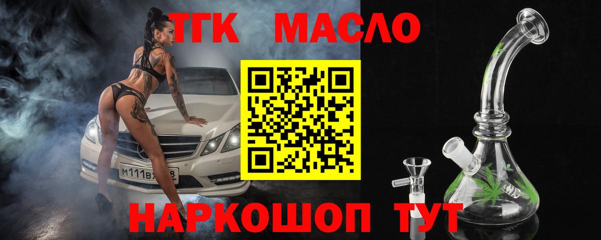 Дистиллят ТГК жижа  Вход с VPN  Салехард 